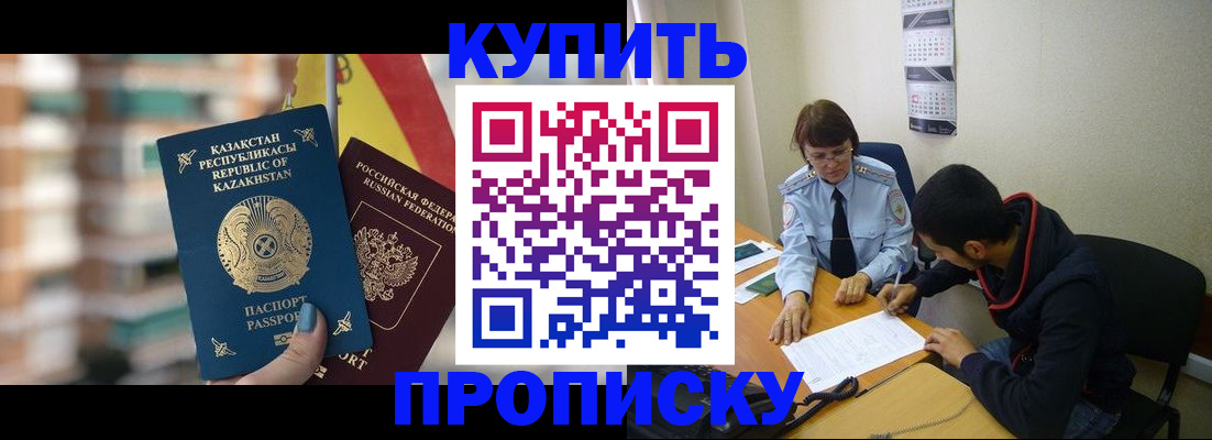 прописка регистрация в Чаплыгине