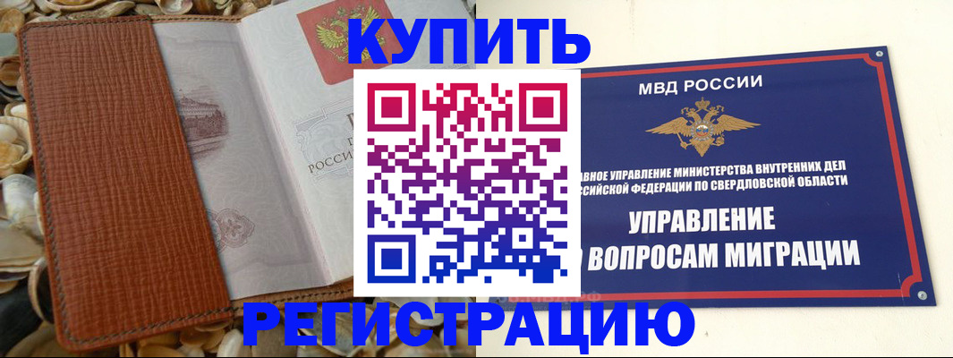 временная регистрация надежно в Чаплыгине