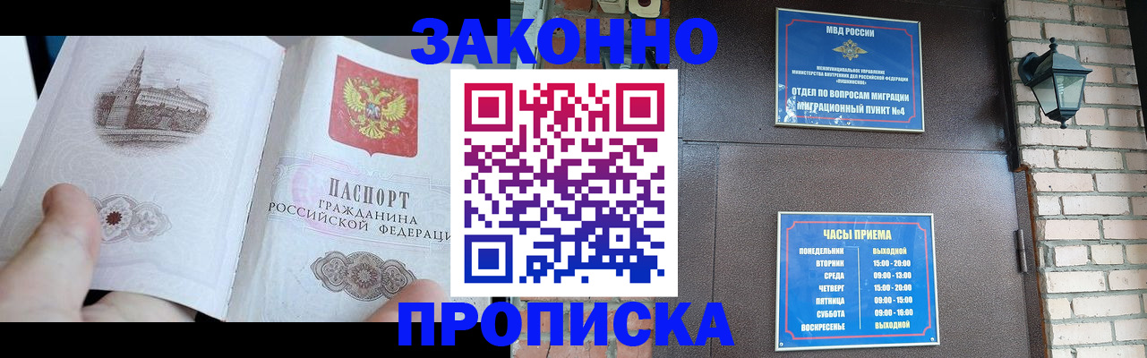временная регистрация законно в Чаплыгине