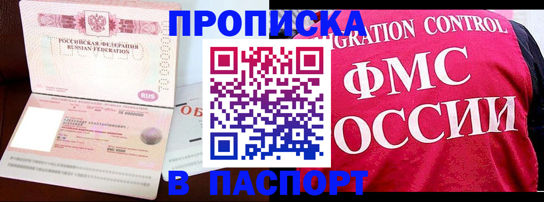 прописка для военкомата в Чаплыгине